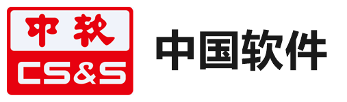中国软件与技术服务股份有限公司